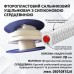 Плетеное фторопластовое уплотнение 16x16 мм с упругим сердечником