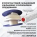 Плетеное фторопластовое уплотнение 8x8 мм с эластичной силиконовой осью